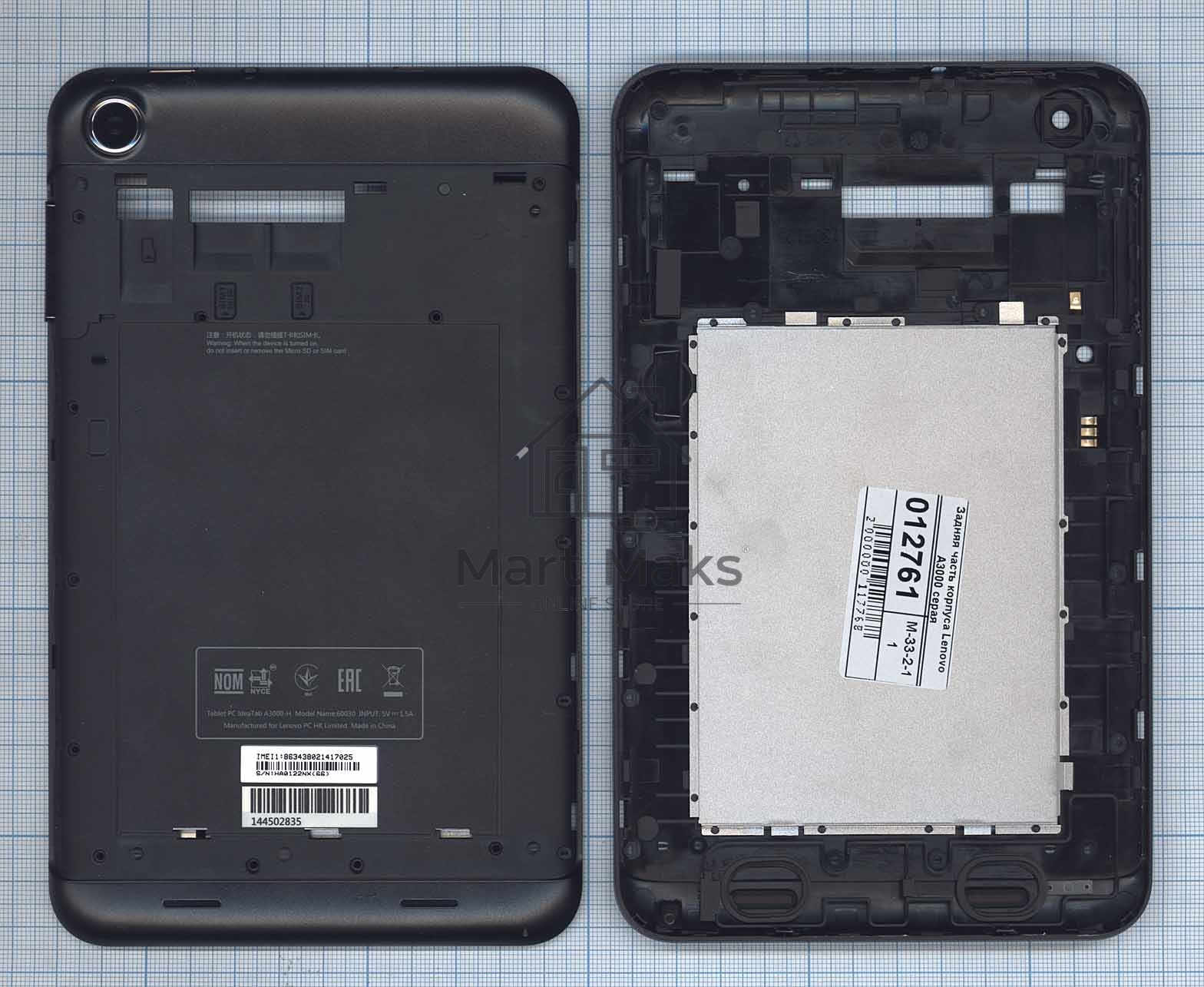 Задняя часть корпуса для Lenovo A3000 серая