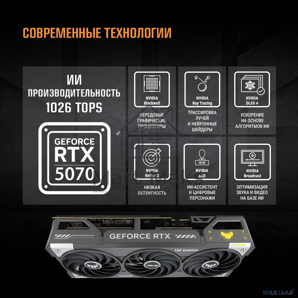 Видеокарта ASUS TUF-RTX 5070-O12G-GAMINGRTX 5070,HDMI*2,DP*3,12G,D7; 90YV0LZ0-M0NA00