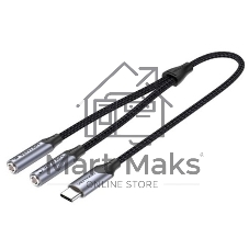Переходник-разветвитель Vention гибкий USB-C M/Jack 3.5 мм F x 2 (Аудио+Микрофон) - 0.3 м