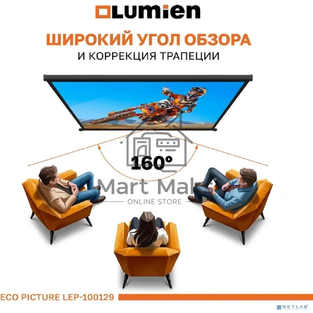 Настенный экран Lumien LEP-100129 Eco Picture 137х192см (рабочая область 104х186 см) (84