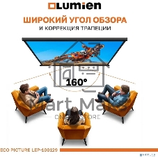 Настенный экран Lumien LEP-100129 Eco Picture 137х192см (рабочая область 104х186 см) (84