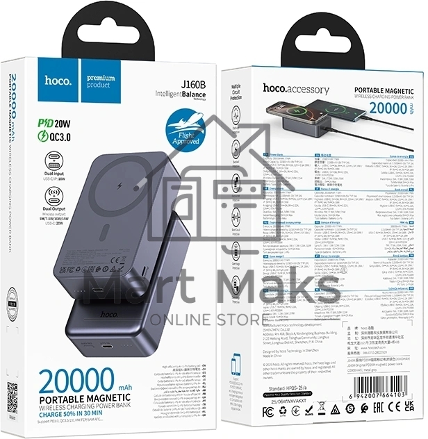 Мобильный аккумулятор Hoco J160 20000mAh 3A серый (64103)