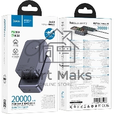 Мобильный аккумулятор Hoco J160 20000mAh 3A серый (64103)