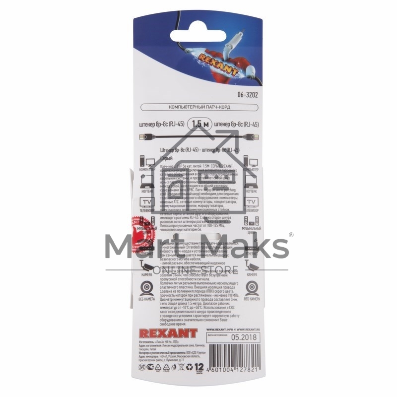 Пaтч-корд U/UTP Rexant, категория 5e, RJ45-RJ45, неэкранированный, PVC серый, 1,5м