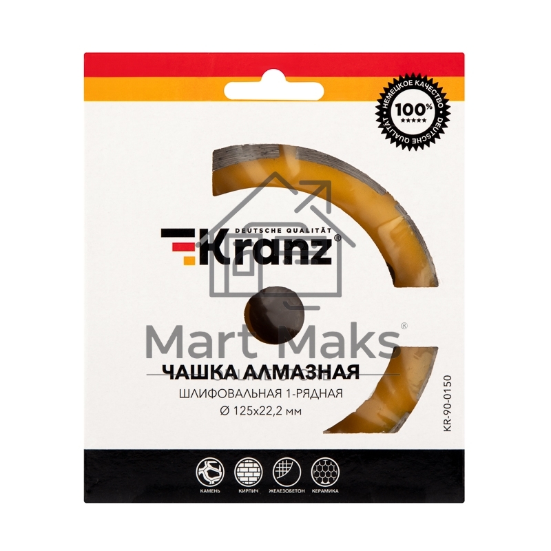 Чашка алмазная шлифовальная KRANZ 1-ряд 125х22.2 мм