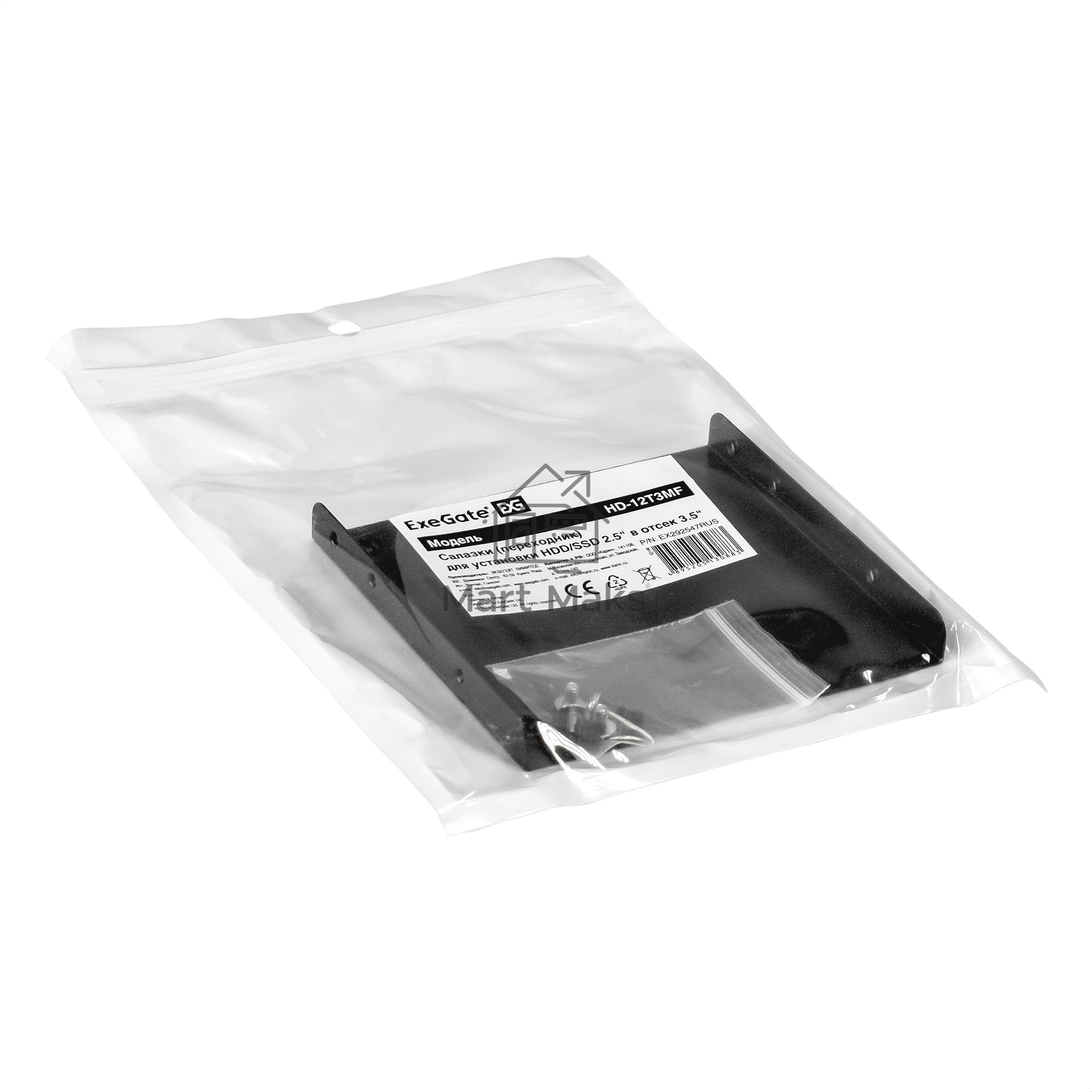 Салазки (переходник) ExeGate EX292547RUS HD-12T3MF металлические для установки HDD/SSD 2.5