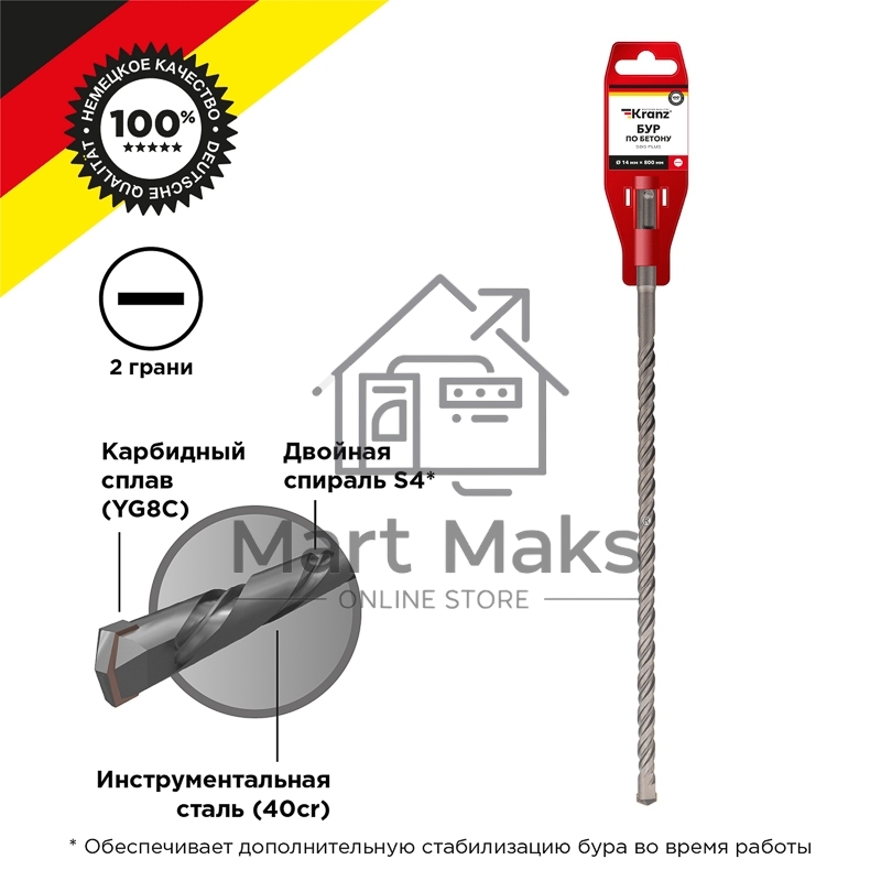 Бур по бетону 14x800x740 мм SDS PLUS Kranz