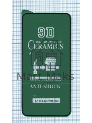 Керамическая пленка (стекло) для Samsung Galaxy S22 Plus (S906E) Керамическая пленка (стекло) для Samsung Galaxy S22 Plus (S906E)