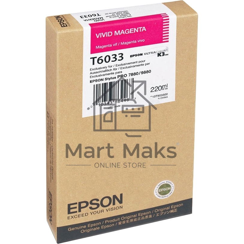 Картридж струйный Epson C13T603300 пурпурный для Epson St Pro 7880/9880 (220мл)
