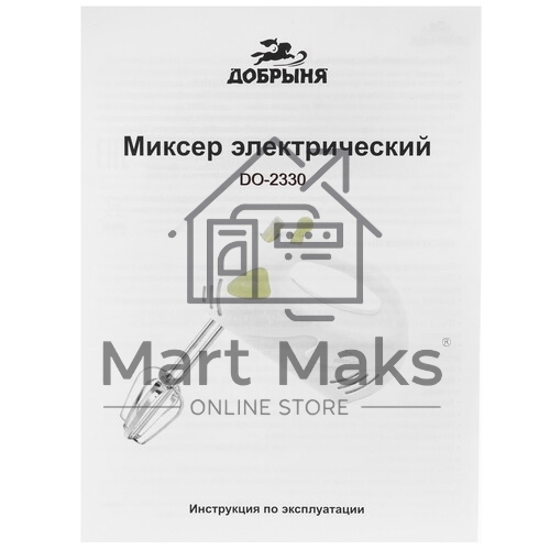 Миксер Добрыня DO-2330 ( 250 W) АС-мотор х24