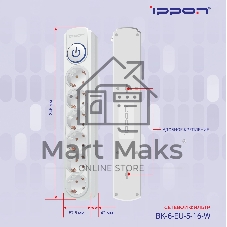 Сетевой фильтр Ippon BK-6-EU-5-16-W 5 м, 6 розеток, белый, коробка