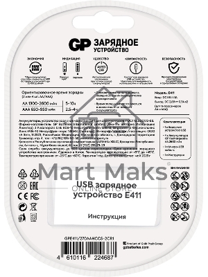 Зарядное устройство GP Rechargeable Е411-270AAHCCS-2CR1 AA/AAA NiMH 2700mAh (4шт) блистер