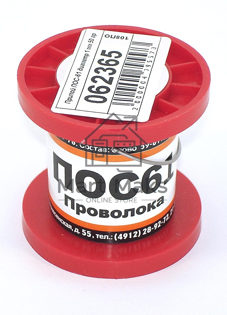 Припой ПОС-61 диаметр 1 мм 50 гр