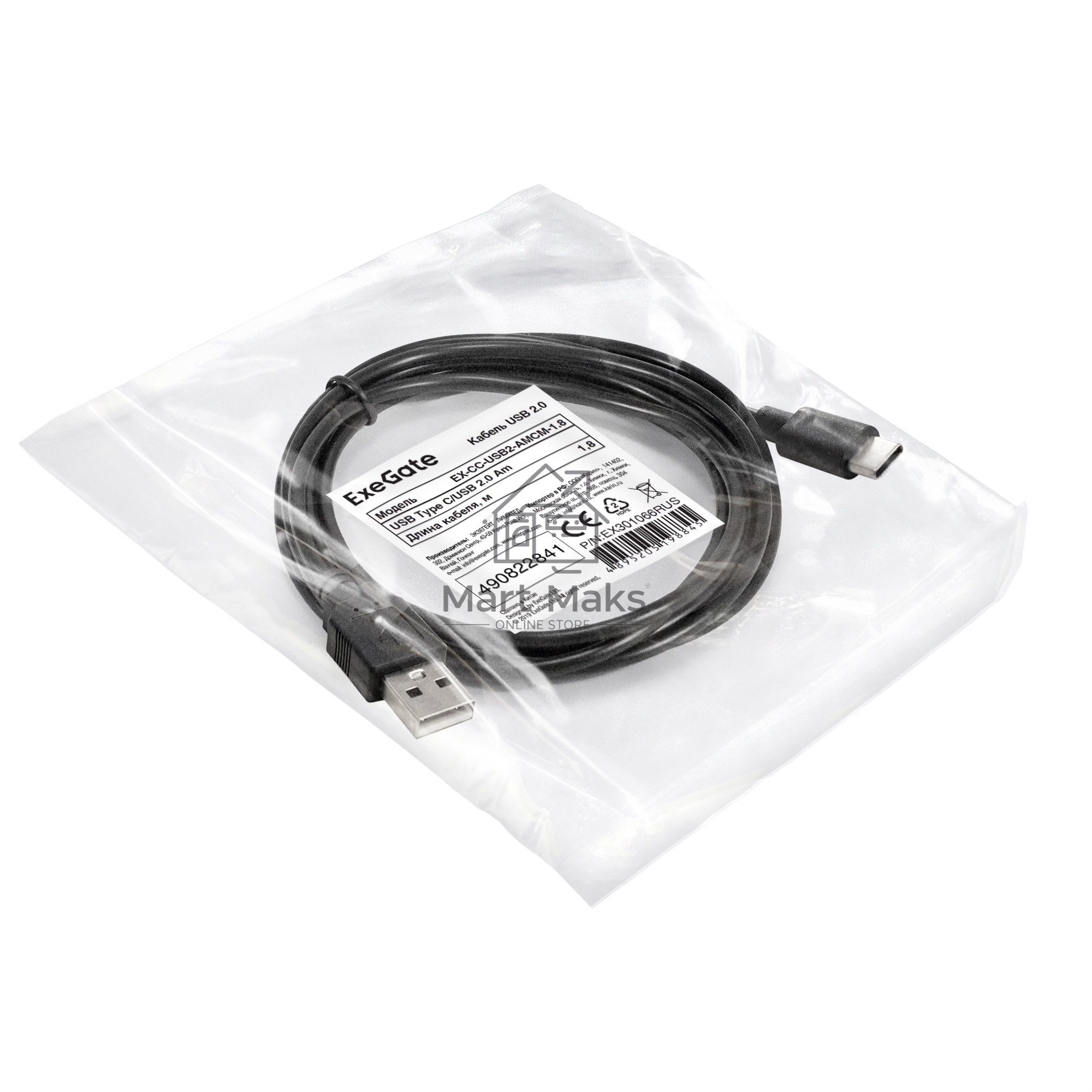 Кабель Type-C - USB 2.0 ExeGate EX-CC-USB2-AMCM-1.8 (USB Type C/USB 2.0 Am, 1,8м)