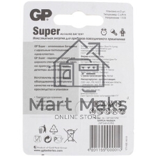 Алкалиновые батарейки GP Super Alkaline G-Tech 14А типоразмера C - 2 шт. на блистере (2 шт.)