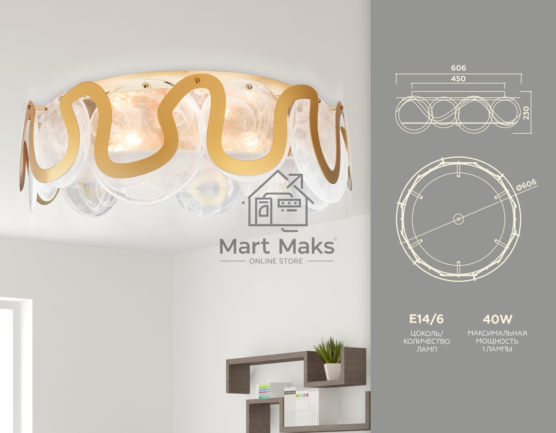 Светильник Ambrella light TR5327/6 GD/FR золото/белый матовый E14/6 max 40W D606*230