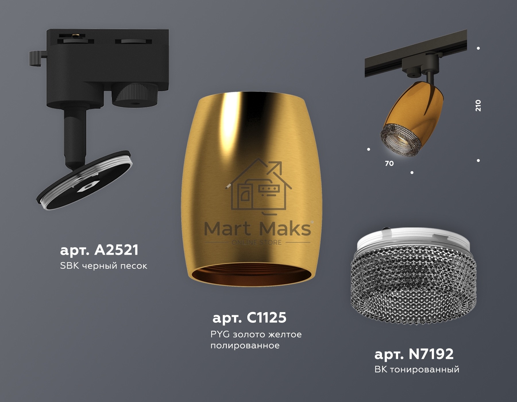 Светильник Ambrella light XT1125005 PYG/SBK/BK золото желтое полированное/черный песок/тонированный MR16 GU5.3