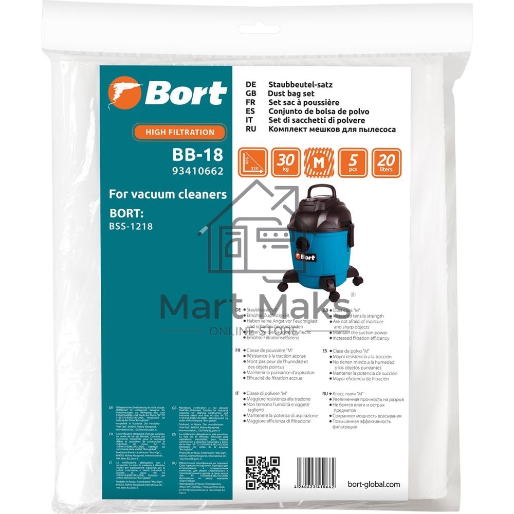 Мешок пылесборный для пылесоса BB-18 (BSS-1218), 93410662, 5 шт., 20л., Bort