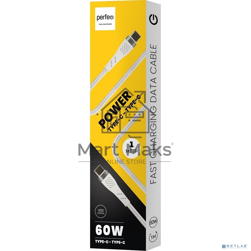 Кабель PERFEO USB C вилка - C вилка, 60W, белый, 1 м, POWER (C1104)