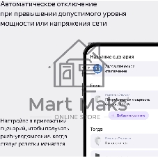 Умная розетка Yandex Matter EUBT Wi-Fi черный (YNDX-00540BLK)