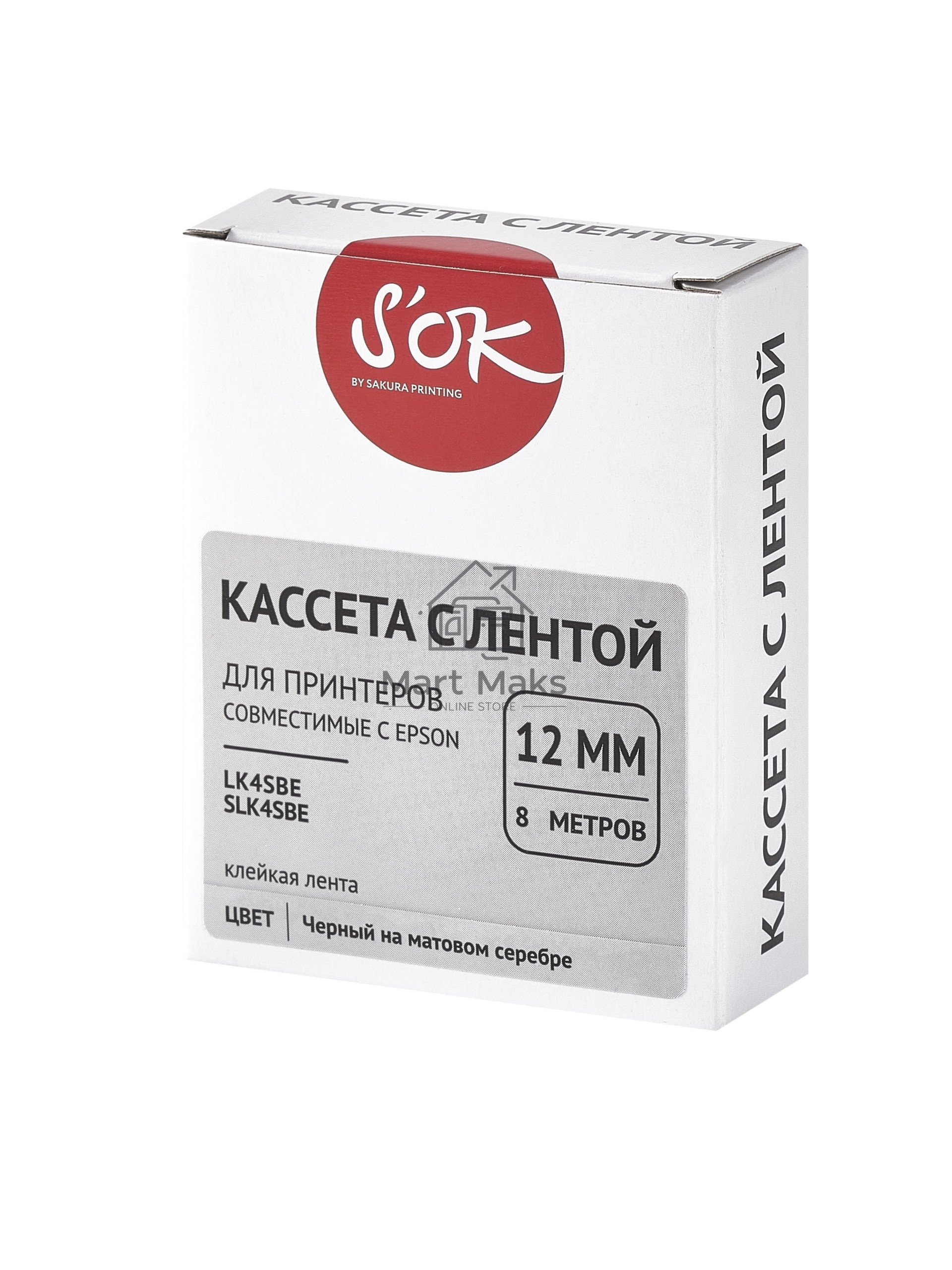 Кассета с лентой S'OK by Sakura Printing K4SBE для Epson, черный на серебрянном мате, 12мм/8м