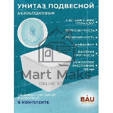 Комплект BAU 6 в 1: усиленная инсталляция BAU IDEAL, унитаз подвесной безободковый торнадо обратного потока Bau Stil 52х36 Hurricane-2, сиденье дюропласт микролифт, клавиша BAU Strike, черная матовая