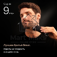 Бритва электрическая сетчатая Braun 9675cc питан.:элек.сеть/аккум. серебристый