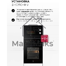 Встраиваемая микроволновая печь Lex BIMO 15.01N BL черный, 15 л, 600 Вт, переключатели - поворотный механизм