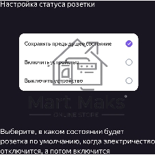 Умная розетка Yandex Matter EUBT Wi-Fi черный (YNDX-00540BLK)