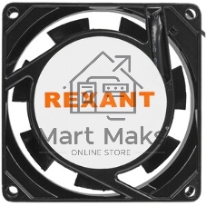 Вентилятор корпусной Rexant RX 8025HS 220VAC, 80 мм, 2450 об/мин, 28 дБ, 220V, без подсветки