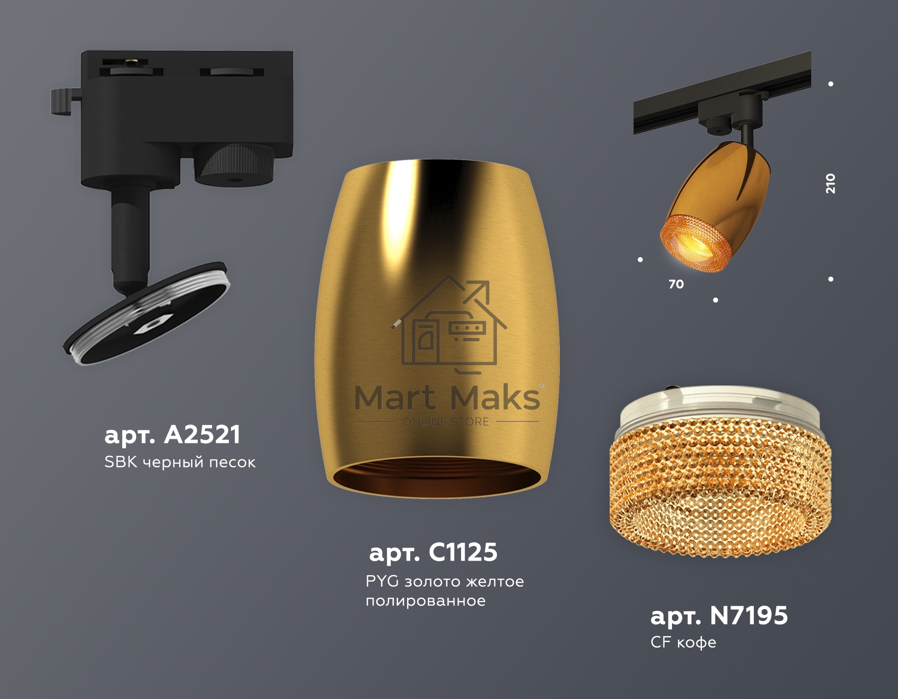 Светильник Ambrella light XT1125006 PYG/SBK/CF золото желтое полированное/черный песок/кофе MR16 GU5.3 (A2521, C1125, N7195)