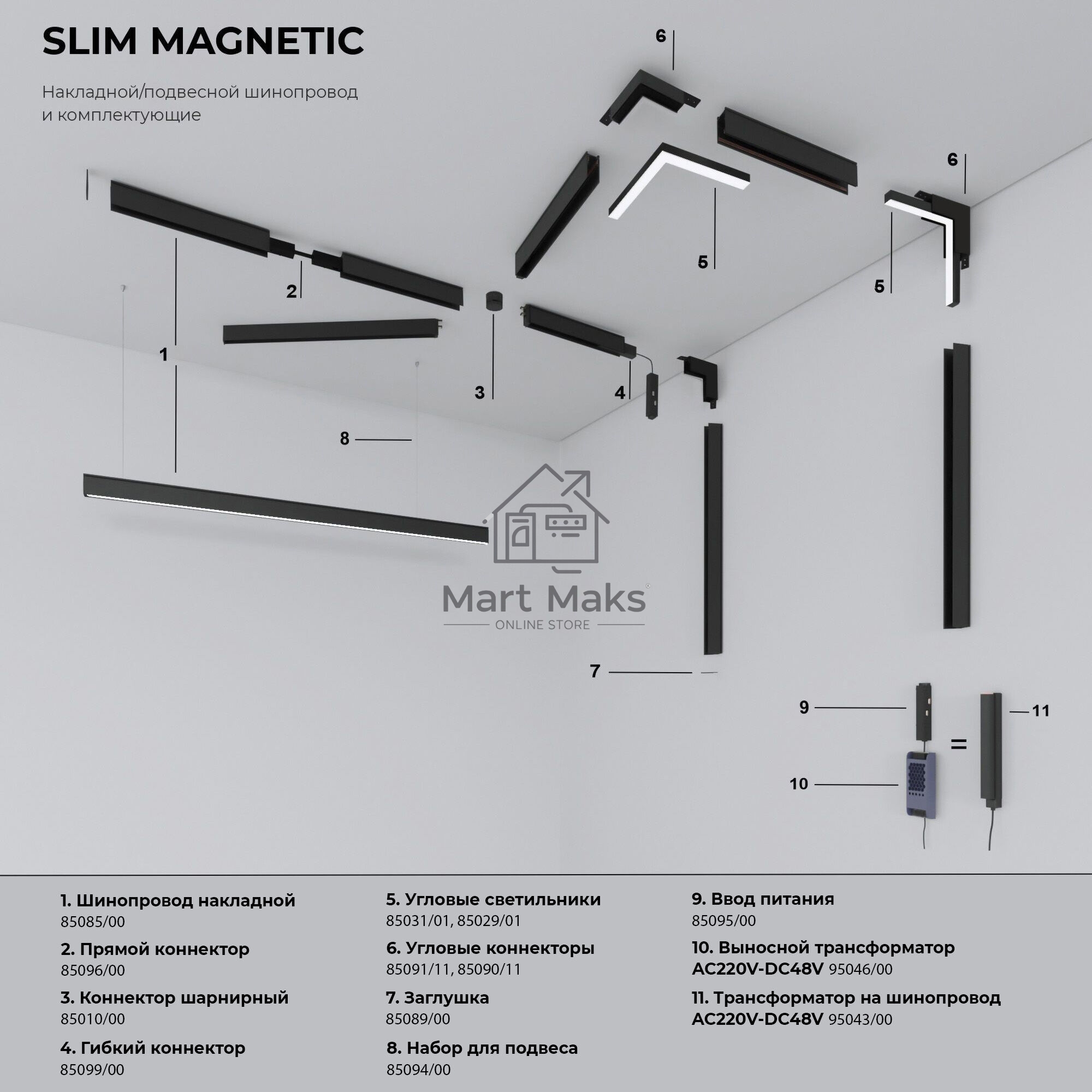 Трековый светильник Slim Magnetic WL01 6W 4200K (черный) 85007/01