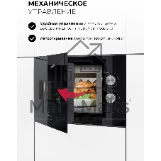 Встраиваемая микроволновая печь Lex BIMO 15.01N BL черный, 15 л, 600 Вт, переключатели - поворотный механизм