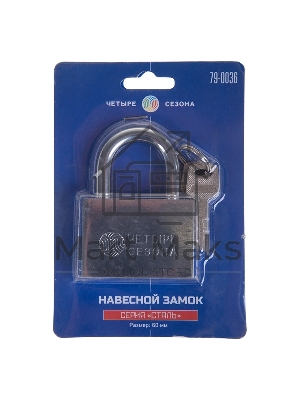 Замок навесной серия 