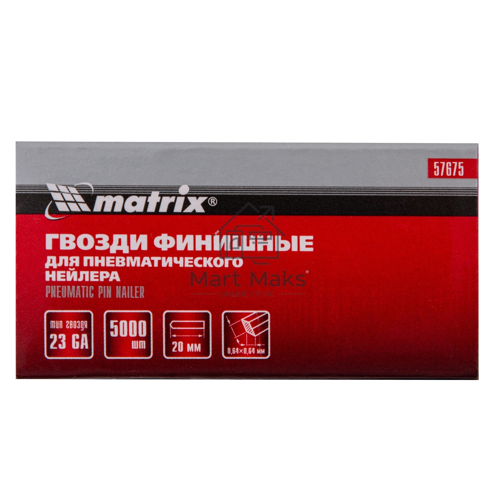 Гвозди MATRIX финишные шпильки 23GA для пн, нейлера финишного мм5000 шт 57675