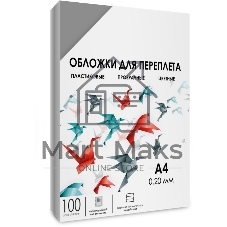 ГЕЛЕОС Обложки прозрачные пластиковые А4 0.2 мм дымчатые 100 шт.