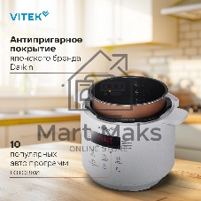 Мультиварка-скороварка Vitek VT-MC0301 белый, 3 л, 500 Вт, кнопки, 20 программ