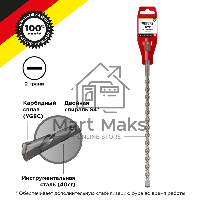 Бур по бетону 10x800x740 мм SDS PLUS Kranz