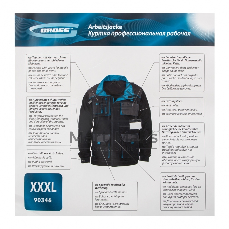 Куртка профессиональная рабочая Gross 90346 размер XXXL