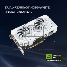 Видеокарта ASUS GeForce RTX 5060 Ti 8G DUAL White, NVIDIA RTX 5060 Ti, 8 ГБ GDDR7, 128 бит, PCI-e 5.0, 1xHDMI, 3xDP, 2632 МГц