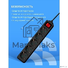 Сетевой фильтр CBR CSF SP-5-030M-B, 10A, 5 евророзеток, защита от детей, 3x0.75 мм2, медь, 3 м, черный