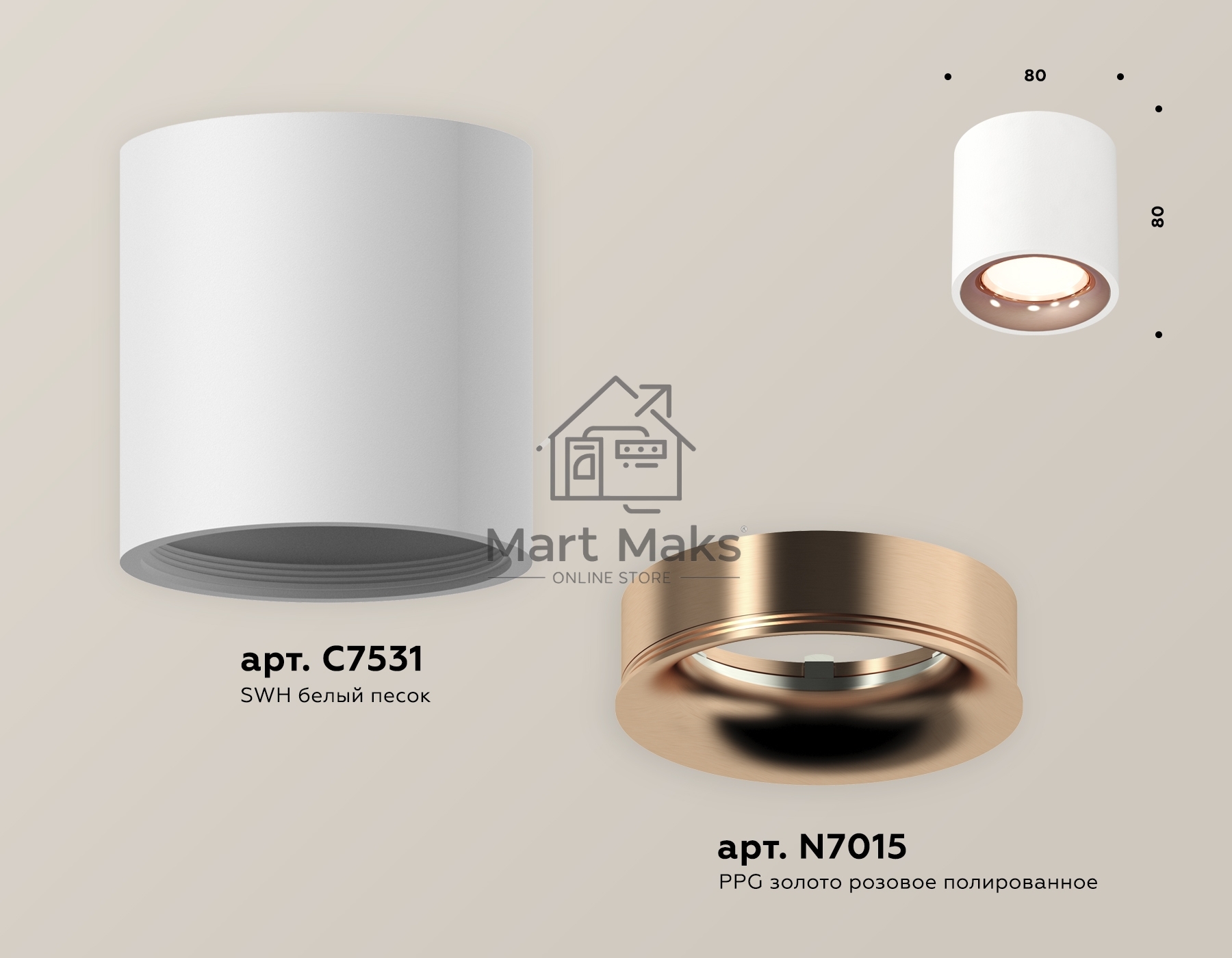 Светильник Ambrella Light XS7531025 SWH/PPG белый песок/золото розовое полированное MR16 GU5.3 (C7531, N7015)