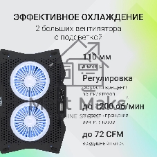 Подставка для ноутбука Digma D-NCP180-2x110RGb 18