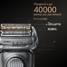 Бритва электрическая сетчатая Braun 9675cc питан.:элек.сеть/аккум. серебристый