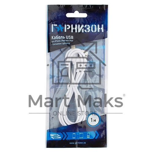 Кабель USB Гарнизон GCC-USB2-AP2-1M-W AM/Lightning, для iPhone5/6/7, IPod, IPad, 1м, белый, пакет