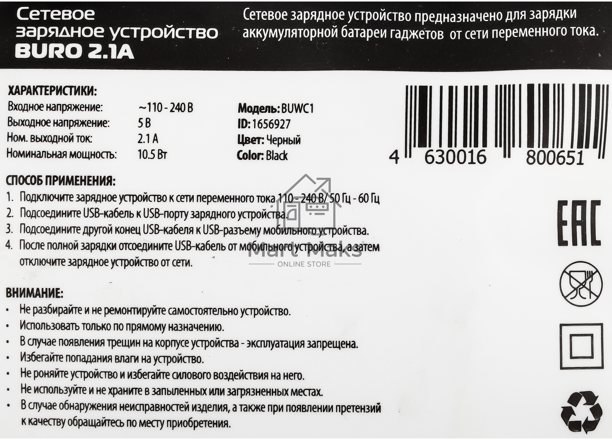 Сетевое зарядное устройство Buro BUWC1 2A кабель USB Type C черный
