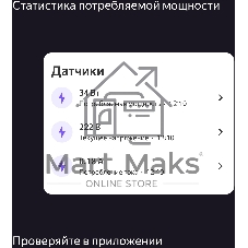 Умная розетка Yandex Matter EUBT Wi-Fi черный (YNDX-00540BLK)