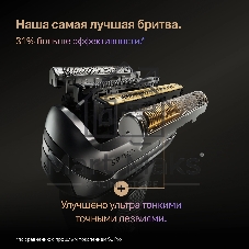 Бритва электрическая сетчатая Braun 9675cc питан.:элек.сеть/аккум. серебристый