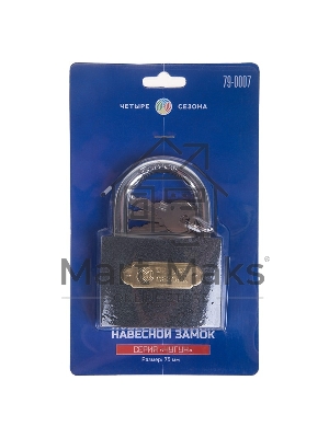 Замок навесной серия 