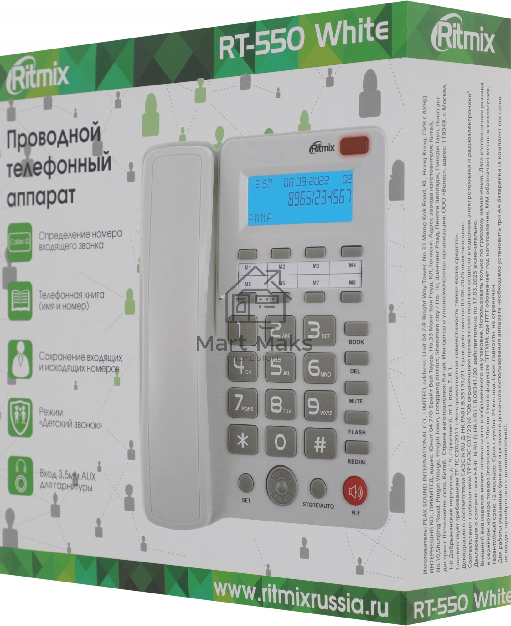 Телефон проводной Ritmix RT-550 белый/серый
